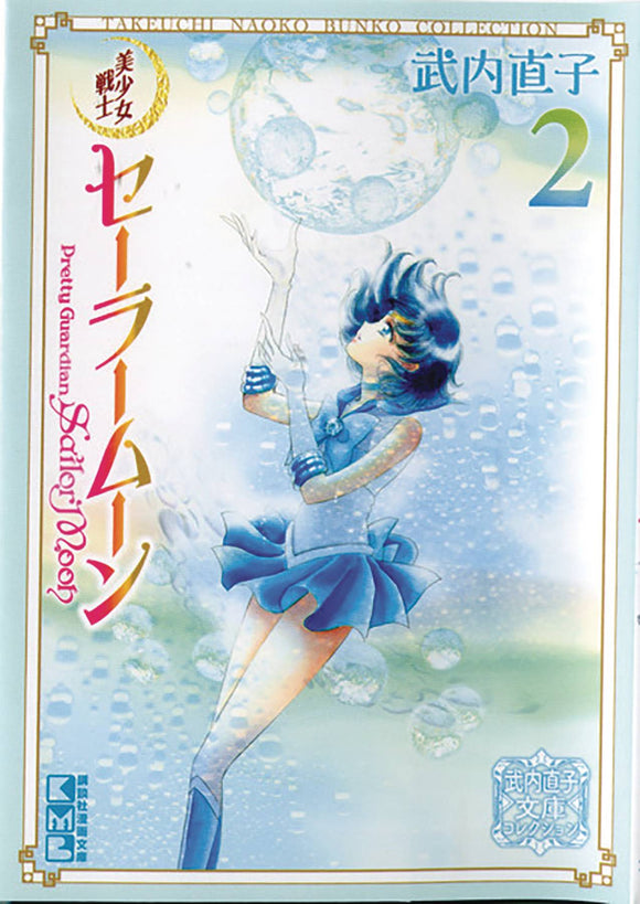 Sailor Moon Naoko Takeuchi Collection Vol 02