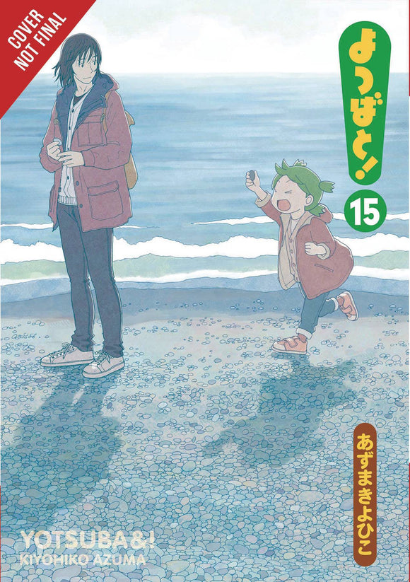 Yotsuba Gn Vol 15