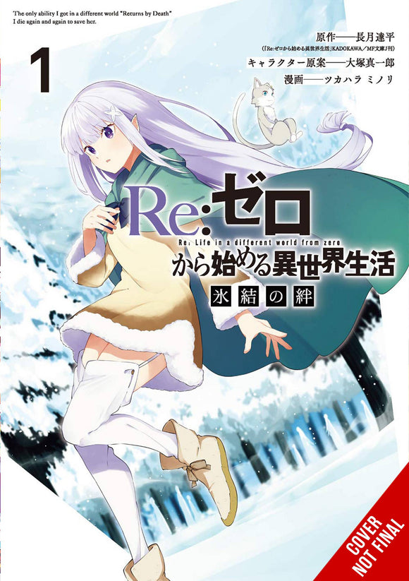 Rezero Frozen Bond Gn Vol 01